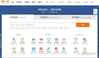 猪八戒威客网太坑人！?~