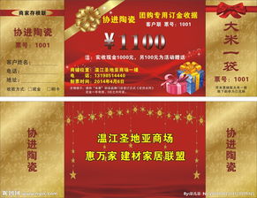 什么叫团购券，什么叫代金券