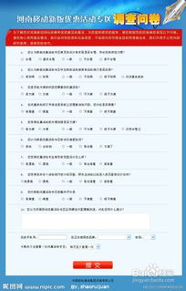调查问卷设计方案,调查问卷设计思路