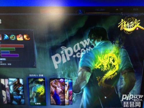 英雄联盟龙瞎龙的传人皮肤多少钱