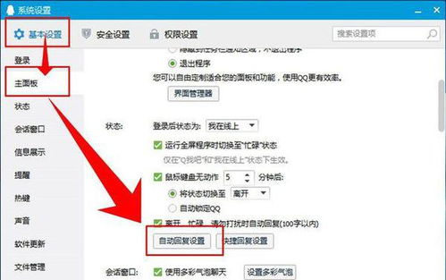 微信自动回复内容怎么设置