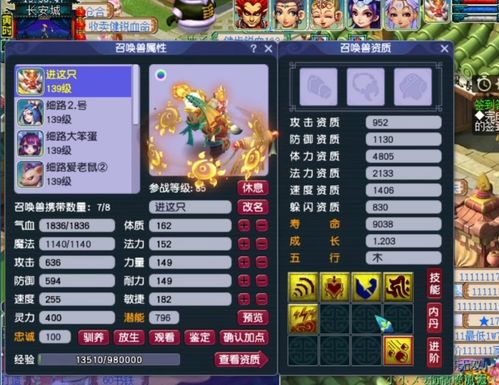 梦幻西游所有召唤兽技能详解