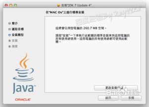 .pkg格式的文件怎么打开