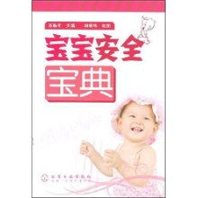 婴儿宝典啊