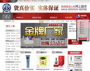 沃尔玛超市网上购物app,沃尔玛超市网上购物送货上门