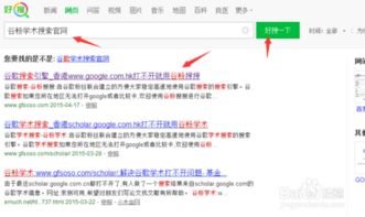 使用谷粉学术搜索时如何限定日期