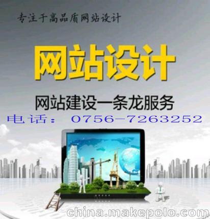 网站建设费用多少？