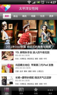 知名的女性网站有哪些？