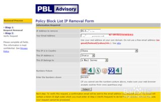 IP被列入中国反垃圾邮件联盟黑名单怎么办