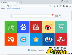 234浏览器,神马浏览器