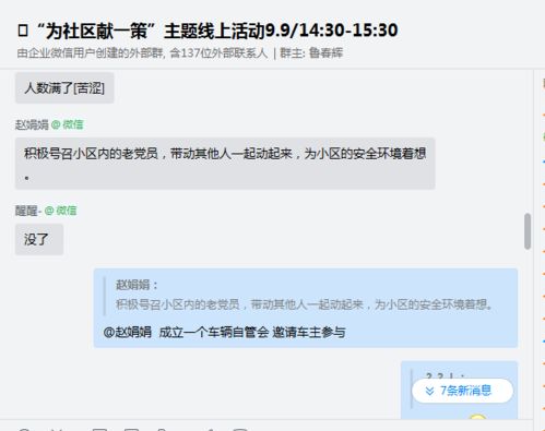 集思广益什么意思