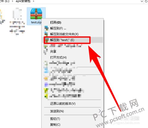 apk文件怎么打开？