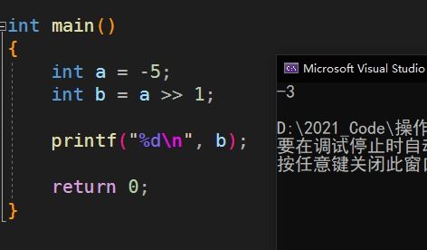 C语言中移位运算