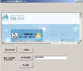 如何批量删除空间说说