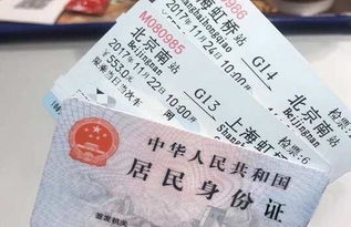 查车票下载什么软件好