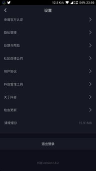 怎么将抖音短视频设置为动态壁纸