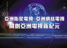 亚洲电视本港台主页是什么?