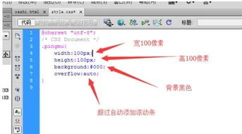 css怎样设置滚动条的颜色及样式？