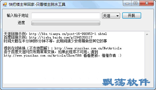 天涯社区和百度贴吧的区别