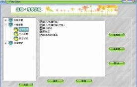 绿坝 花季护航有什么功能?