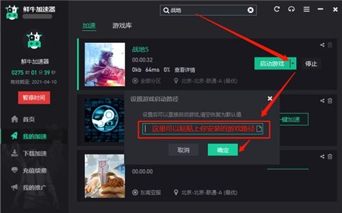 有什么游戏加速器可以免费试用3天或10天的，中途不