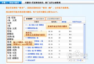 淘宝上的直通车是什么意思？