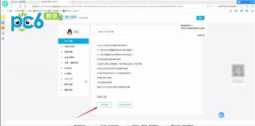 怎样一键恢复好友
