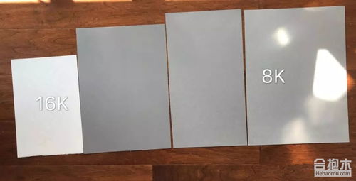 8开的纸是多大？