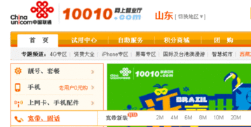 请问联通宽带网速怎么样