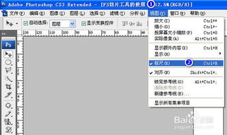photoshop中的切片工具是干什么的？怎么用？
