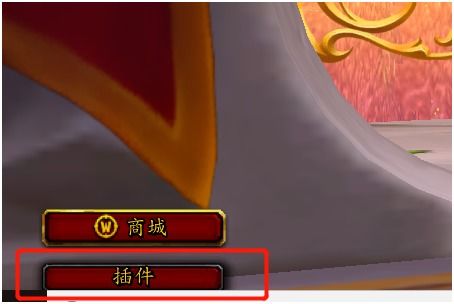 魔兽大脚插件怎么使用？