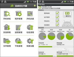 用安卓大师怎么刷机
