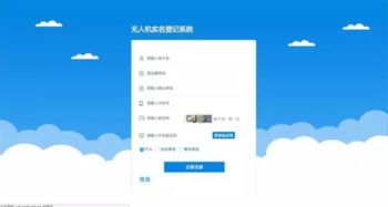 大疆无人机实名登记怎么登记？