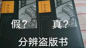 什么是盗版书籍