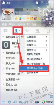 什么叫单向好友啊？？？
