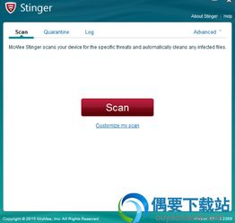 “迈克菲”杀毒软件
