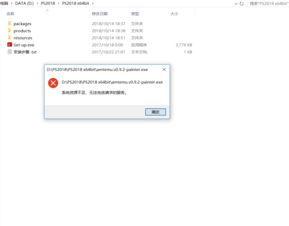 系统资源不足无法完成请求的服务怎么处理？