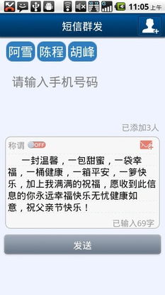 如何群发短信给所有人,如何群发短信息给陌生号码