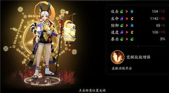 阴阳师式神图鉴在哪里可以查看？