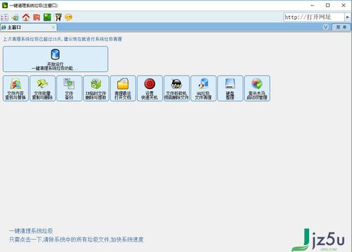 苹果手机一键清理系统垃圾,一键清理系统垃圾