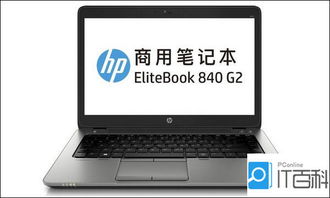 惠普手提电脑价格