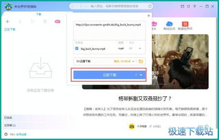 如何使用迅雷下载视频 要详细方法