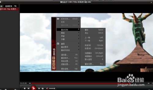 超级解霸是什么？