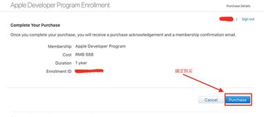 苹果开发者账号申请流程,苹果开发者账号申请退款