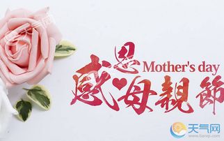 中国的母亲节是几月几日？