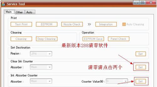 佳能清零软件，佳能mp288清零软件怎么用