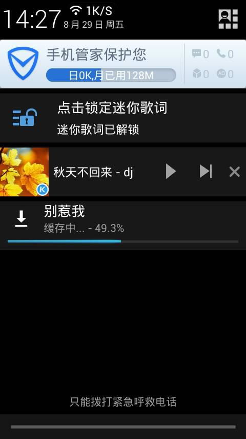 oppo手机桌面锁定怎么解除