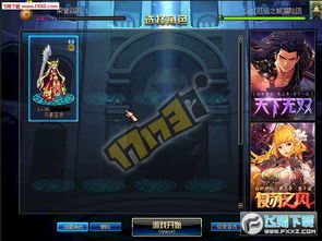 dnf角色怎么转区？？？