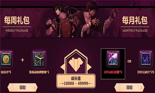 dnf心悦会员怎么开通