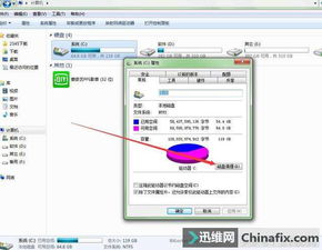 电脑的c盘如何清理？